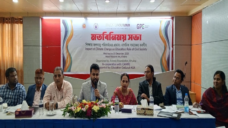 খুলনায় 'শিক্ষায় জলবায়ু পরিবর্তনের প্রভাব: নাগরিক সমাজের করণীয়' শীর্ষক মতবিনিময় সভা